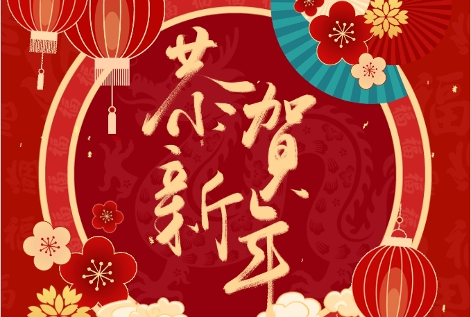 徐州方正會(huì)計(jì)師事務(wù)所全體員工給大家拜年啦！