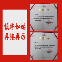 恭賀！ 我所儲召偉、馮艷同志榮獲2019年徐州市住房城鄉(xiāng)建設系統(tǒng)工程造價職業(yè)技能競賽“一等獎”，并被授予“徐州市住房和城鄉(xiāng)建設系統(tǒng)技能標兵”稱號