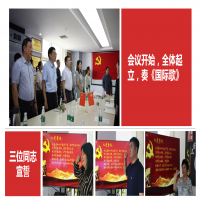 中共徐州方正會計師事務所黨支部接收預備黨員發(fā)展大會順利召開